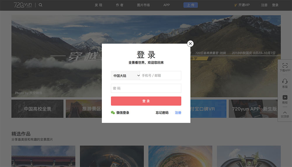 登录720yun网站