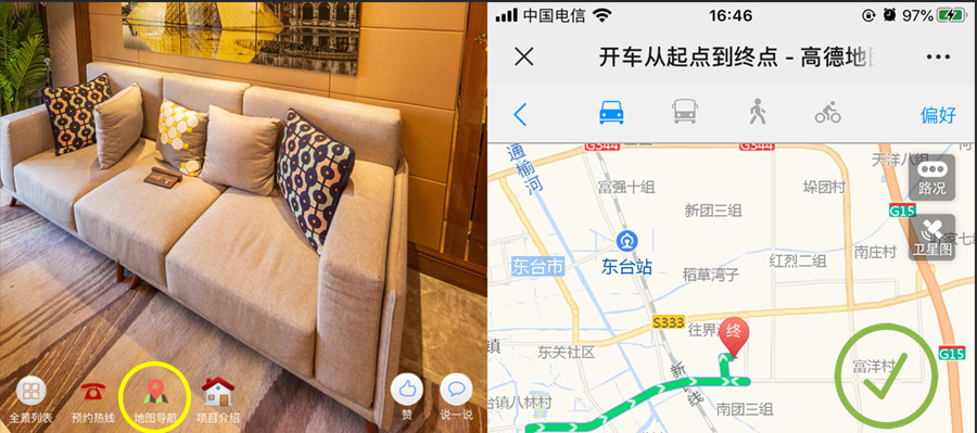 720云VR看房手机导航效果