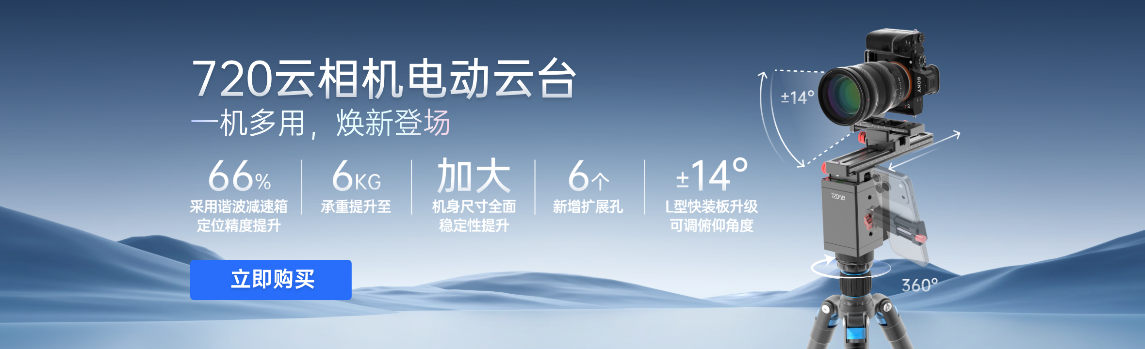 云台